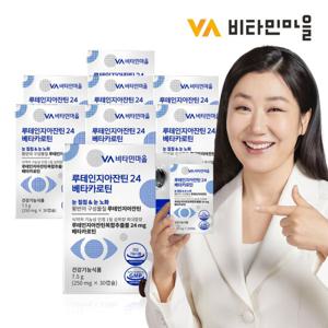 비타민마을 루테인지아잔틴 24 베타카로틴 30캡슐 x 8박스 (총8개월분)