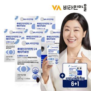 [총7개월분] 비타민마을 루테인지아잔틴 24 베타카로틴 6+1박스 증정