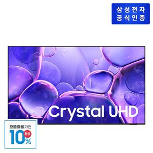 [가전환급10%]삼성 Crystal UHD KU75UF8500FXKR TV 189cm_풀모션슬림월마운트형 / 1등급
