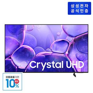 [가전환급10%]삼성 Crystal UHD KU55UF8500FXKR TV 138cm_스탠드형 / 1등급