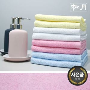 [송월타올 ]컬러세면 CS34 10매 +사은품1