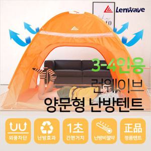 런웨이브 원터치 양문형 난방텐트 3-4인용