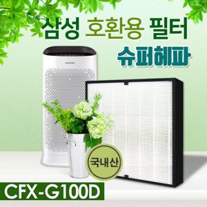 삼성공기청정기 AX40N3080DMD필터 CFX-G100D 슈퍼헤파