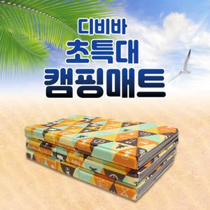 디비바 캠핑매트 초특대형 (270x210) 캠퍼