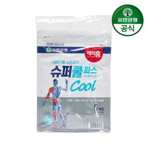 [유한양행] 해피홈 슈퍼쿨파스