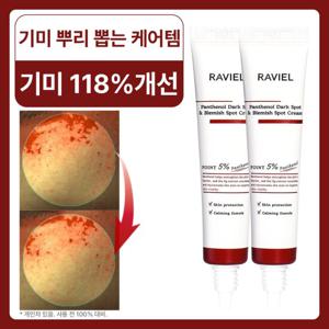 라비엘 잡티 순삭 판테놀 잡티 앤 기미 스팟 크림 15ml 2개입