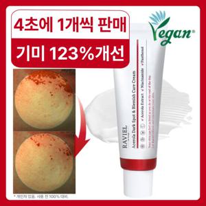 3일 기미 19%개선 라비엘 아세로라 잡티 & 기미 크림 50ml