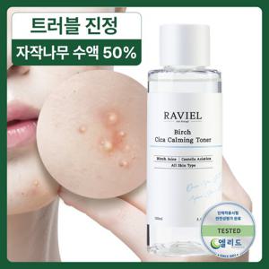 라비엘 엑소좀 5X 자작나무 시카 카밍 토너 150ml / 자작나무 수액 50% 함유, 저자극 토너, 수분보충