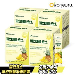 로니웰 파인애플 효소 30포 x 4개 (총 120포) 고역가수치 50만
