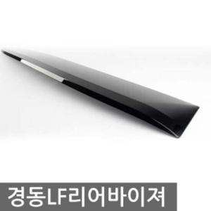 경동 LF소나타 리어바이져 K-993