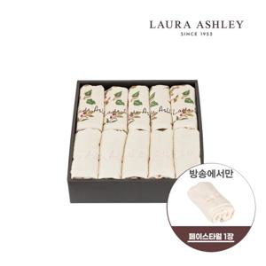 [로라애슐리] 엘더우드 헤리티지 60수 타월 콤비세트 10P (오리지널 5P+솔리드 5P)+1P