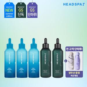 [GS단독]헤드스파7 시즌4 리페어듀얼+쿨리프레쉬 트리트먼트(230ml 5개)+양우산증정