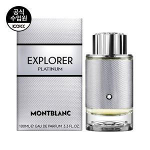 [코익퍼퓸] 몽블랑 익스플로러 플래티넘 EDP 100ML