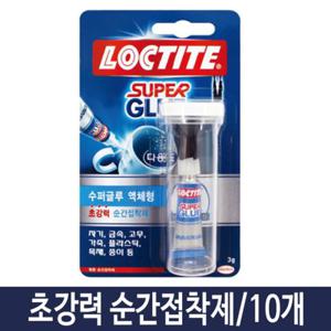 순간접착 록타이트 슈퍼글루액체형 3g 1갑10개 신발