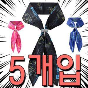 무더운 여름철 등산 필수품 시원한 쿨 스카프 X 5개입