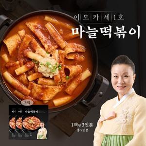 GS단독 [이모카세1호] 마늘떡볶이 570g 3팩