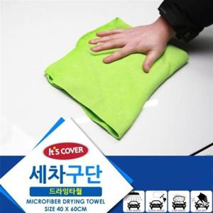 세차융 잇츠커버 세차구단 드라잉타월(대형)
