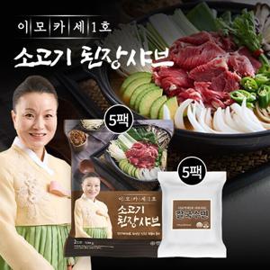 [이모카세1호] 소고기된장샤브 5세트 (샤브키트5팩+칼국수5팩)