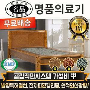 전국무료배송 [명품의료기]  1099s 싱글 그린칠보석 돌침대