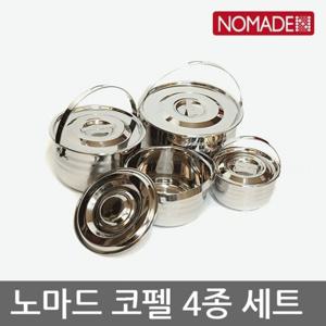 OU 노마드 코펠4종 세트 N-4614-12