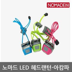 OU 노마드 컴팩트 LED 헤드랜턴-아캄파 AC-0115/6/7