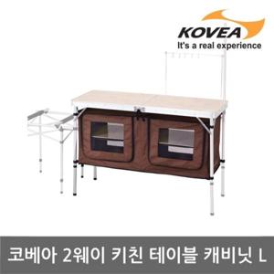 ET 코베아 2웨이 키친 테이블 캐비닛 L KT8FN0110