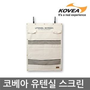 ET 코베아 유텐실 스크린 KS8CA0103 다용도 수납포켓