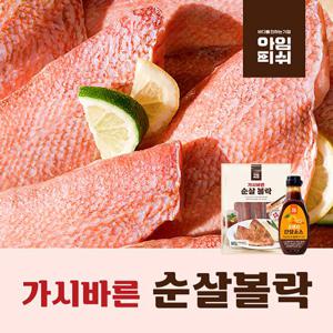 아임피쉬 가시바른 순살 볼락 500g x5 (총2.5kg)+오렌지간장소스 1병