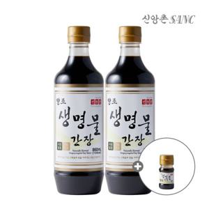 [신앙촌] 양조 생명물간장 860mL 2병+미니간장1병 증정