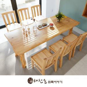해찬솔 통원목 비담art 6인용 식탁세트A 1800 (등의자6개)