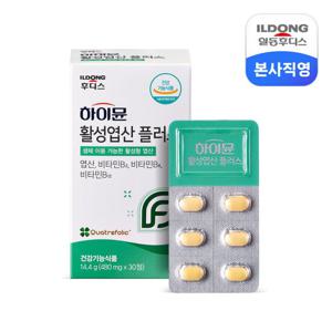 하이뮨 활성엽산 플러스 480mg x 30정 1박스