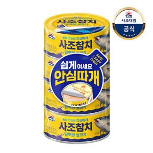 [사조대림] 담백한 살코기참치 150g x4개
