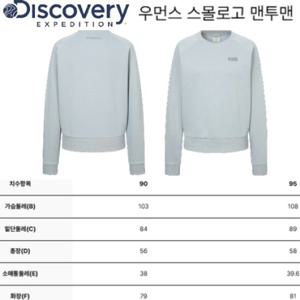 [디스커버리] 25S S 봄 DWMT41051SBL 우먼스 스몰로고 맨투맨