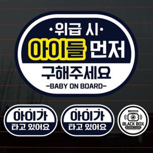 아트박스/뭉키데코 칼라자동차스티커S2_C037_엠블럼 원 초보운전