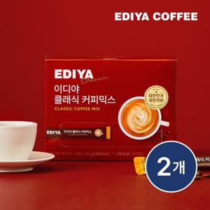 [NEW][이디야] 클래식 커피믹스 50T x2
