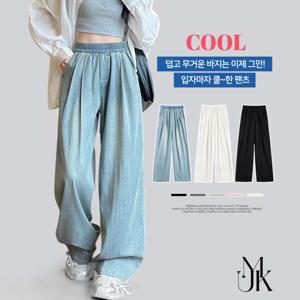 [메이킹유]메이킹유 WA167501데님밴딩팬츠