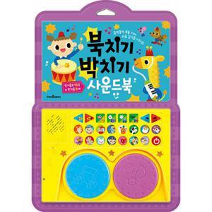 스마트베어 북치기 박치기 사운드북