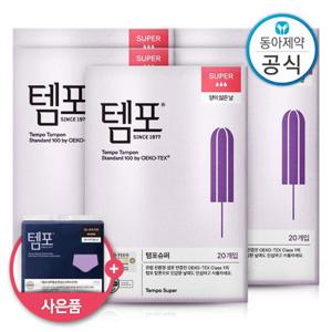 템포 탐폰 체내형 생리대 레귤러/슈퍼 100매+입는 순면 오버나이트 3P