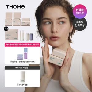 톰 프로그램 광채 풀패키지(1+2+3+12매+브러시+샬레+광채크림+광채미스트)