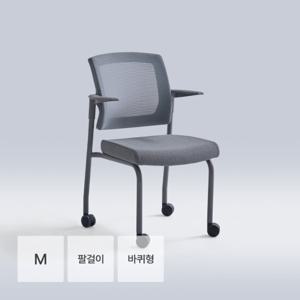 레이디가구 루트 밸런스 서울대의자_M_팔걸이_바퀴형