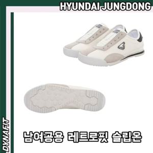 [다이나핏] YUF23N08 남여공용 레트로핏 슬립온 끈없는 운동화 HJDMJK
