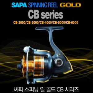 싸파 스피닝 8볼릴 골드 CB-4000