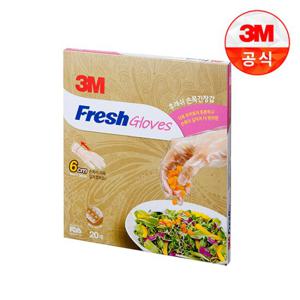 [3M]후레쉬 손목긴 장갑 20매