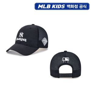 [MLB키즈PG] 스트릿 그라운드 메쉬 볼캡 (7ACP85V53-50BKS)