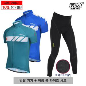 [폭스레이싱]폭스레이싱 숏저지 롱타이즈 상하의 세트 S161_137L