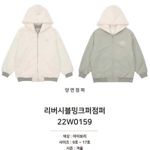 [소이]22W0159/리버시블밍크점퍼_CC