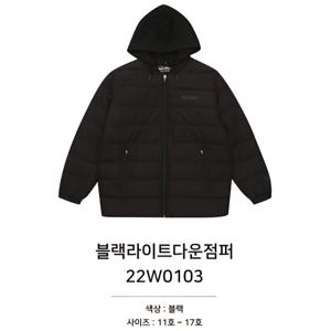 [소이]22W0103/블랙라이트다운점퍼_CC
