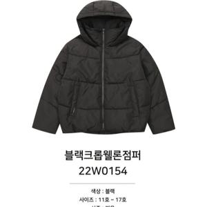 [소이]22W0154/블랙크롭웰론점퍼_CC