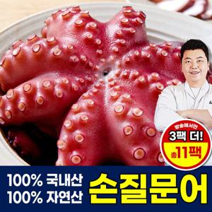 정호영셰프의 신선담은 국내산 손질문어 총11팩