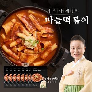 GS단독 [이모카세1호] 마늘떡볶이 570g 7팩 + 1팩 더